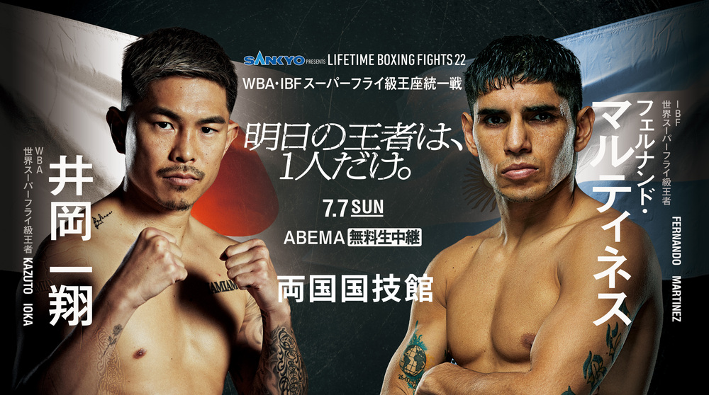 チケット販売のお知らせ（7/7大会） | 志成ボクシングジム 後援会サイト