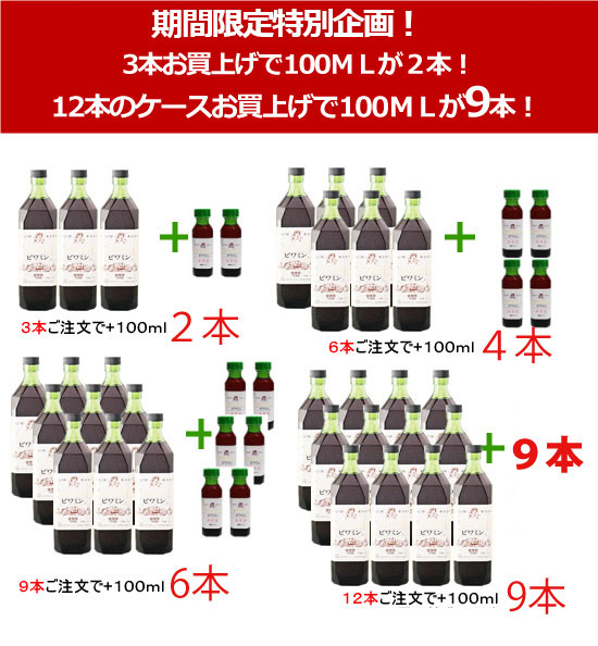 ビワミン720ml 12本まとめ買い/ビワミン.net【送料代引無料】