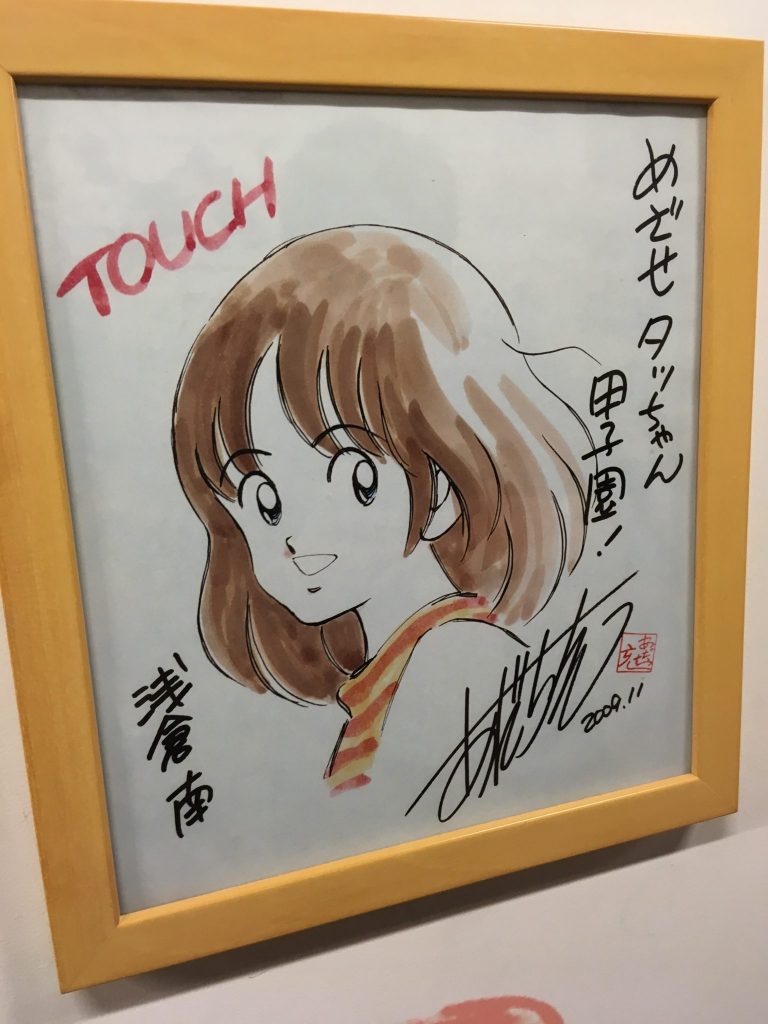 あだち充先生 直筆サイン入り タッチ イラストも肉筆 あだち充 直筆