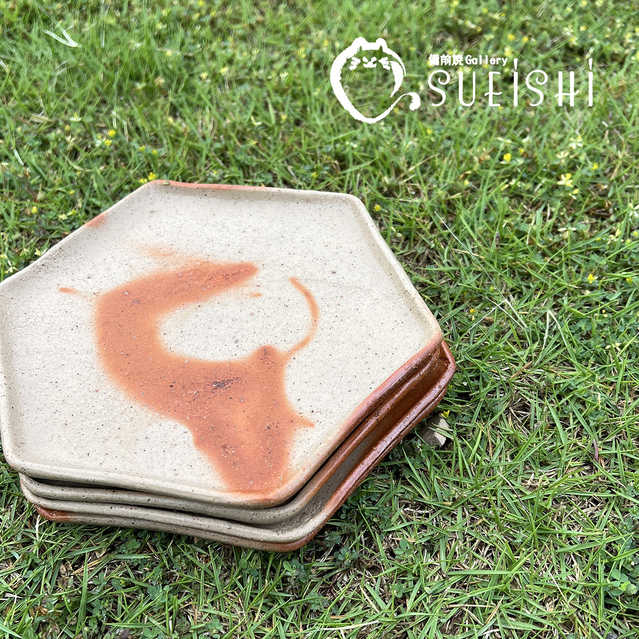 商品紹介 | 末石窯