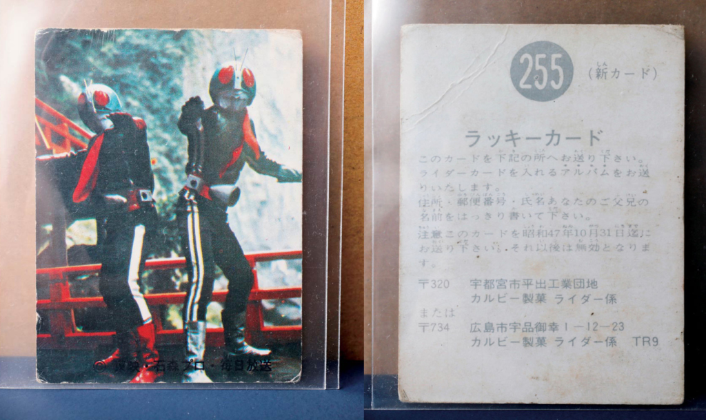 表14局版】カルビー旧仮面ライダーカード No.4 表14局版】カルビー