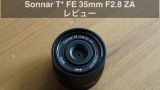 Sony zeiss FE35mm F2.8 ZA レンズフードおまけ付き