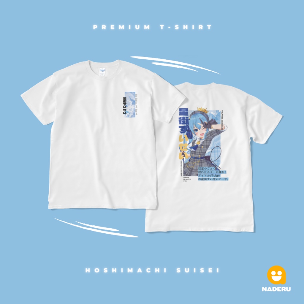 星街すいせい ティーシャツ - naderu - BOOTH