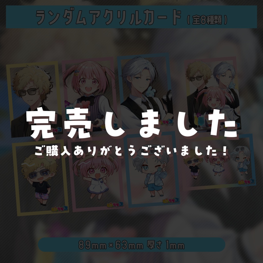 韓国BL 夜画帳 ファブリックポスター＆ポストカード＆アクリルスタンド