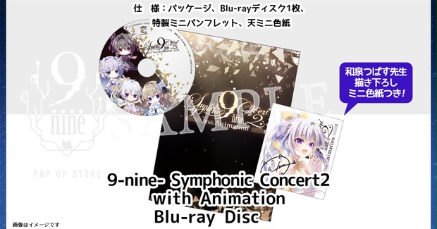 9-nine- Symphonic Concert2 ミニ色紙 9枚セット 中古】未開封)九條都