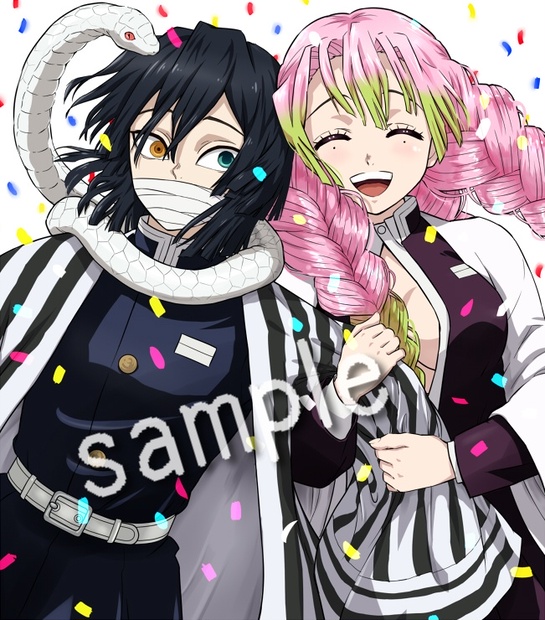 おばみつセット 甘露寺蜜璃 伊黒小芭内 鬼滅の刃