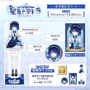 FIRST STAGE PRODUCTION いちプロ 星影テトラ 缶バッジ FIRST STAGE