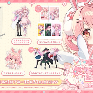 とりもも堂アクリルスタンド - とりもも堂 - BOOTH