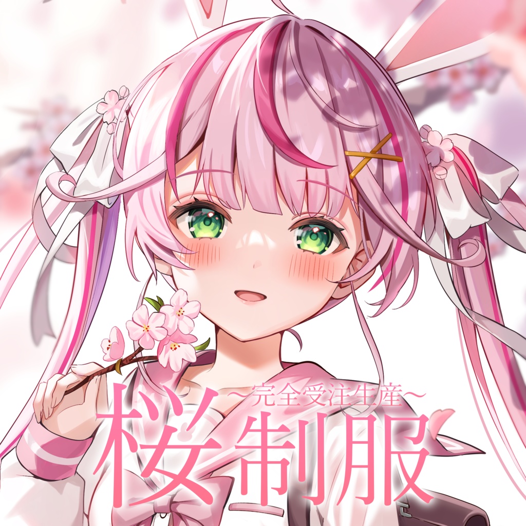 ♡うさ城まにB2差分タペストリー♡♡あまふわ桜さくらグッズアクリル