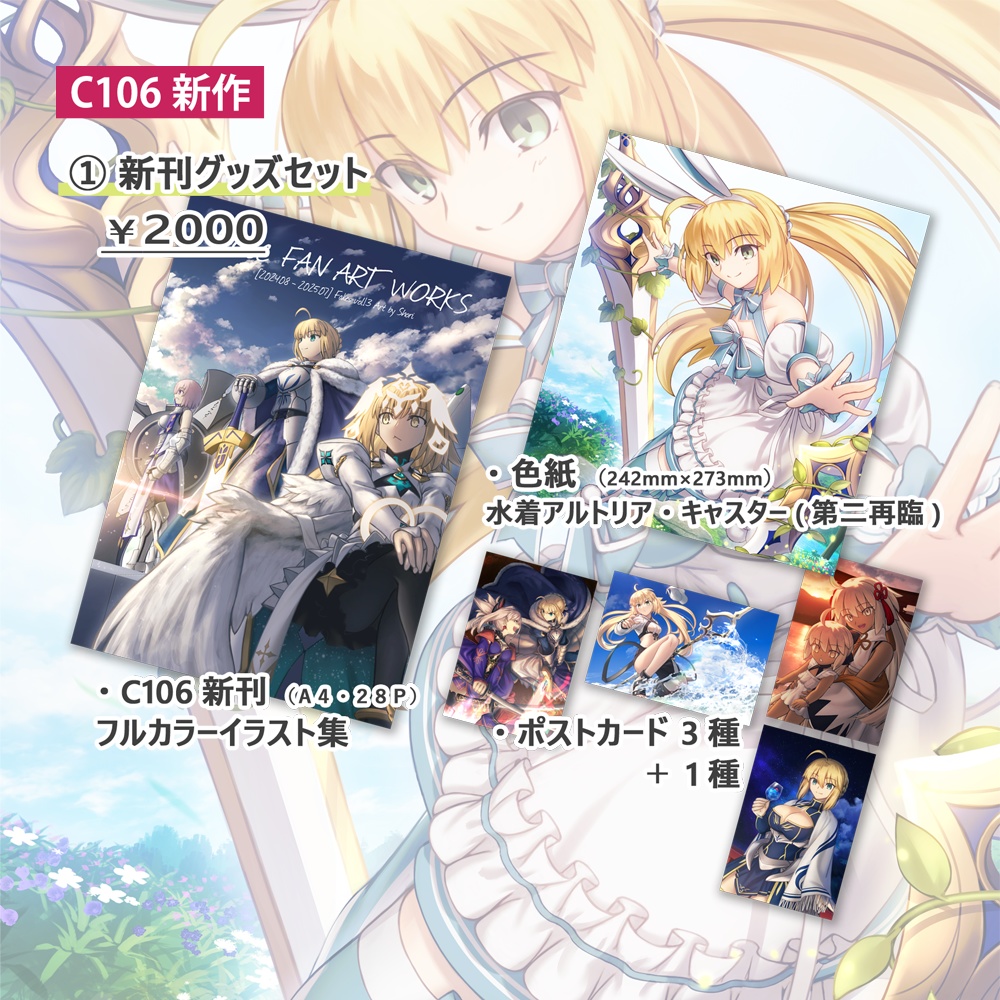 ろうか コミケ106 イラストカード C106 コミケ ろうか 新刊セット