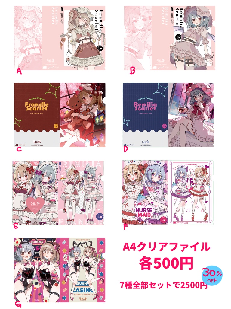 東方project レミフラ 水着 美少女 クリアファイル VZ29 駿河屋