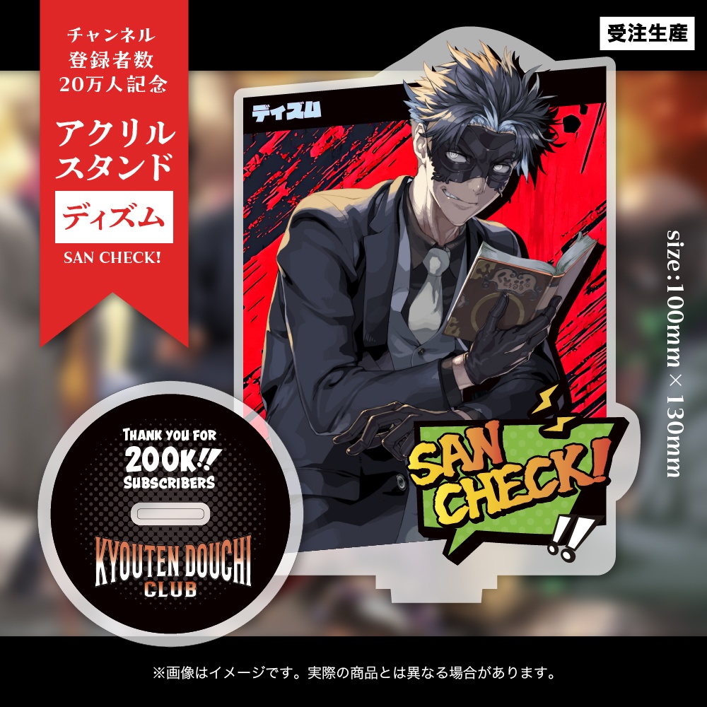 希少！限定20個】るるたん SODランド限定 アクリルスタンド