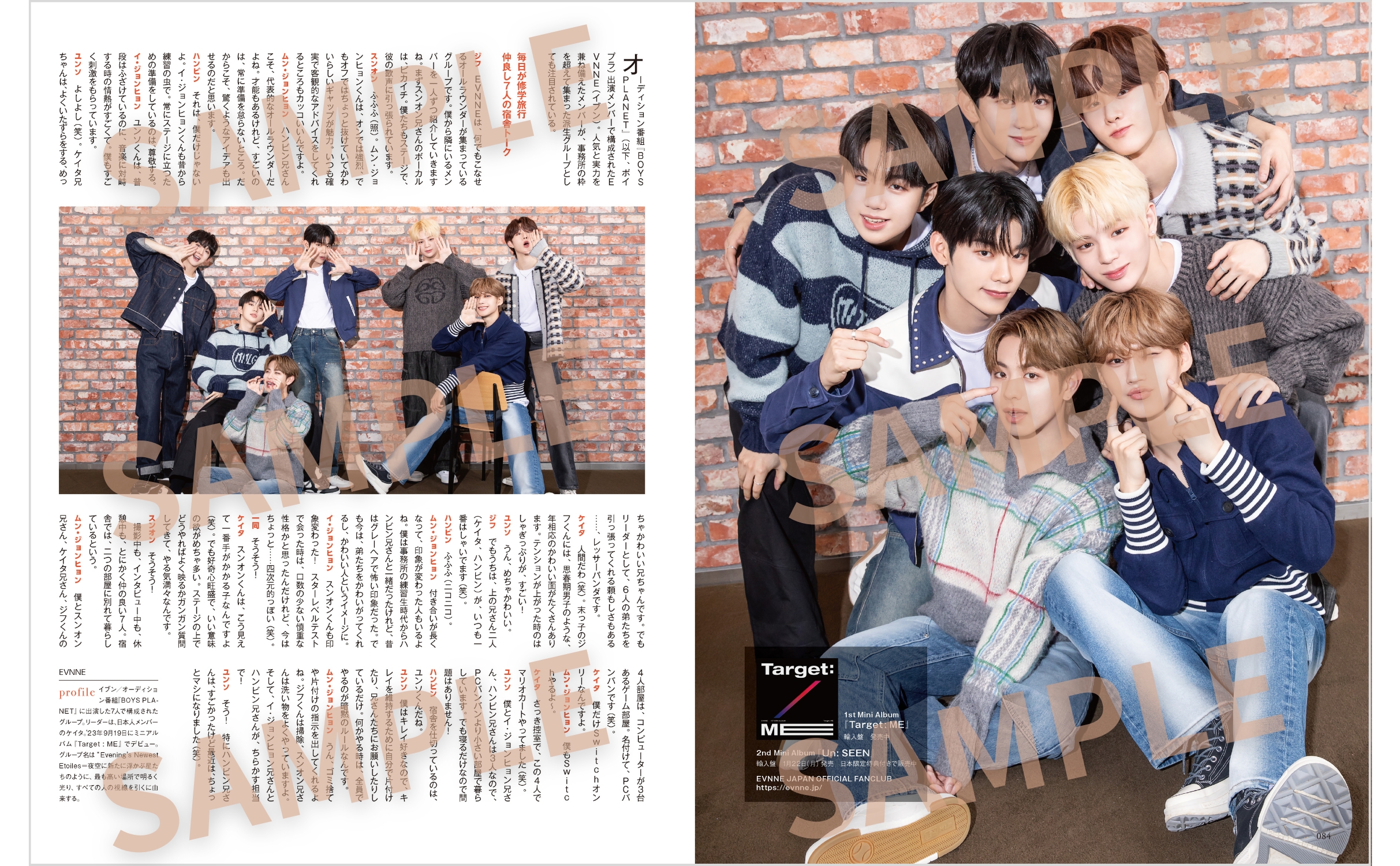 韓流ぴあ 2024年3月号 - ぴあ株式会社