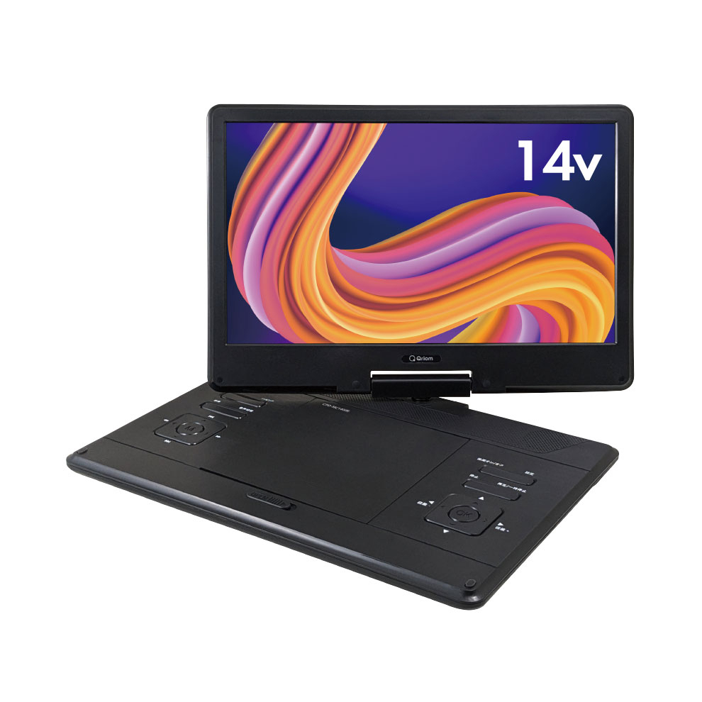 商品情報_ポータブルDVDプレーヤー（14インチ） | 山善の商品情報