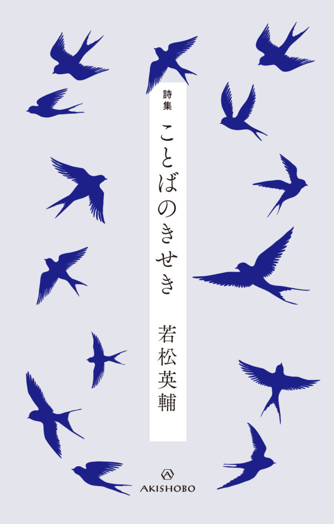 2/22（木）「ひとりだと感じたときあなたは探していた言葉に出会う