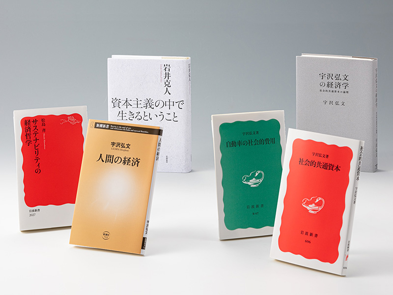 宇沢弘文著作集 全12巻セット 宇沢弘文著作集 全巻セット／12巻