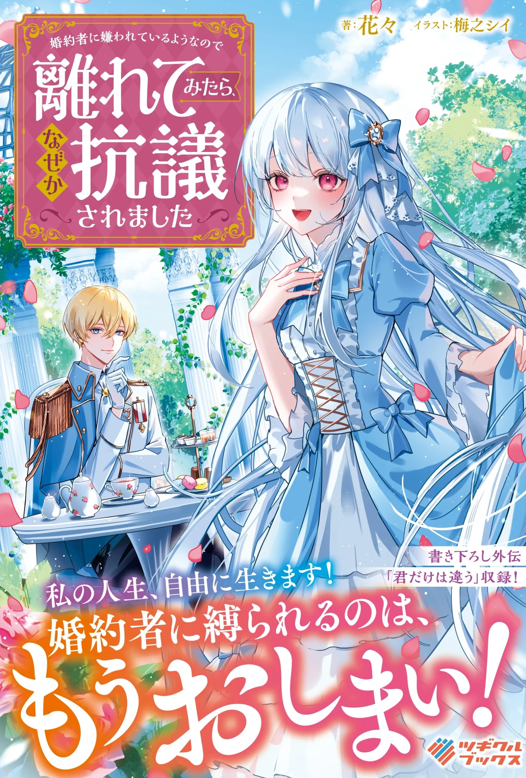 ◎2月新刊◎❖❖専用出品⑥(全20冊)❖❖ マンガ・