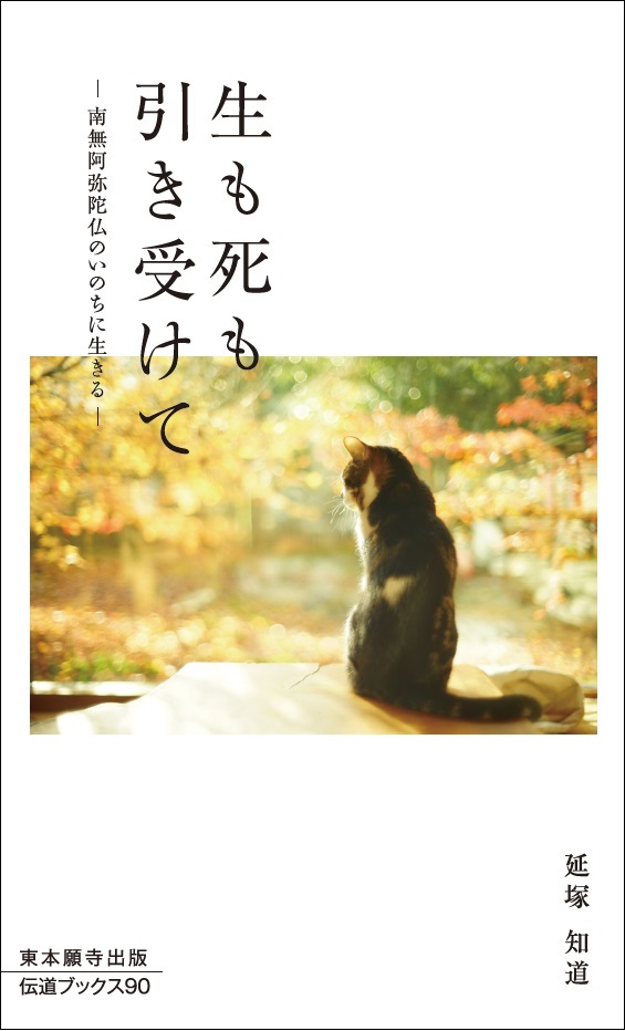 阿彌陀法 私記／ 阿彌陀敬愛護摩法 私記 阿彌陀法 私記／ 阿彌陀敬愛