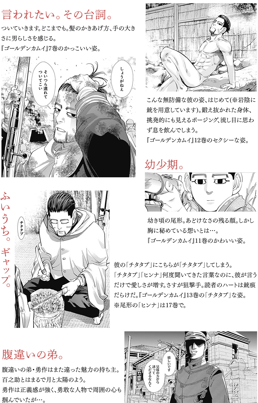 ゴールデンカムイ』完結記念 尾形百之助特集 | 電子書籍ストア-BOOK