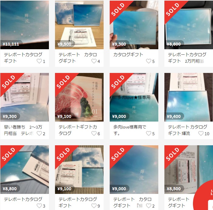 テレボートカタログギフト KIBOU 【公式通販】