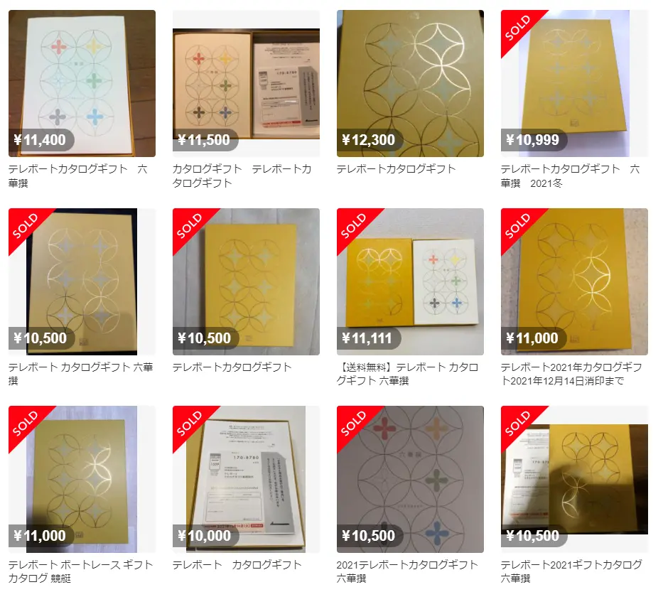 テレボートカタログギフト2021！冬！ギフトが届く基準は？気になる中身