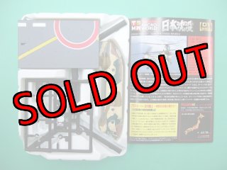 アルジャーノンプロダクト(カフェレオ) 1/144戦闘機 if イフ ウォー