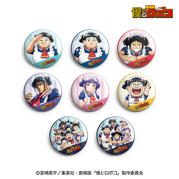 劇場版『僕とロボコ』公式サイト