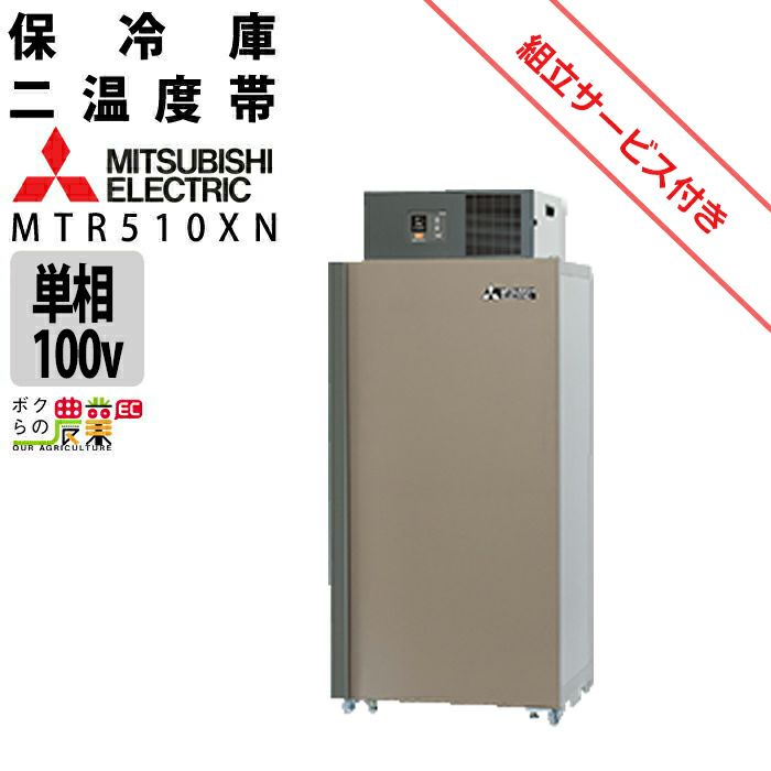 1340 設置まで対応 新生活 三菱 大型冷蔵庫 洗濯機 1340 設置まで対応 新