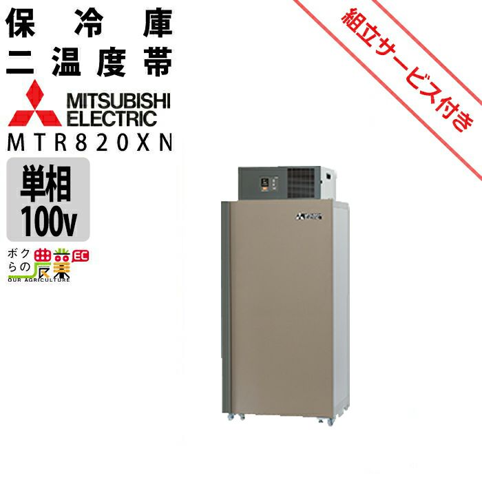 ②電子冷却保管庫 RDP-25ES 2018年製 【公式通販】