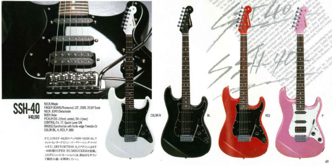 FernandesのストラトタイプSSH-40の紹介【1987年製？】