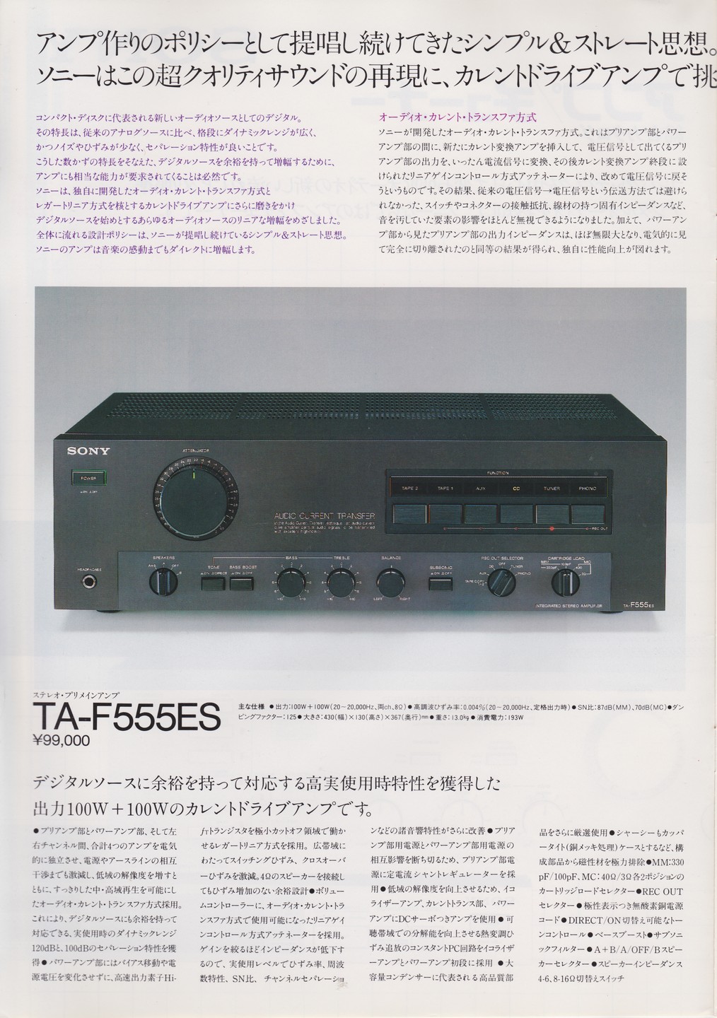 ソニー プリメインアンプ TA-1055A 動作確認済 取説 音響機器 Amazon