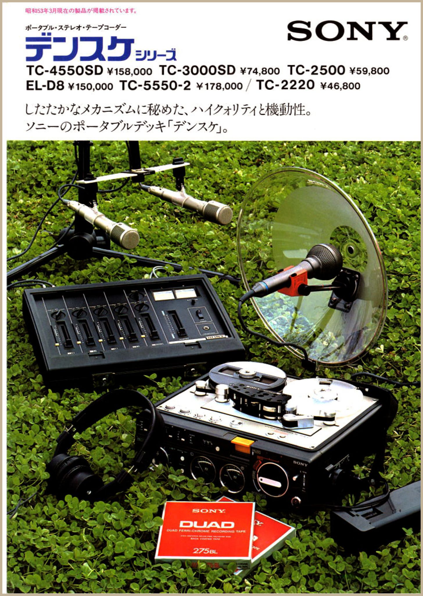 SONY(ソニー) ステレオカセットデッキ TC-K7 【公式通販】