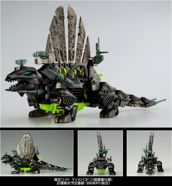 ZOIDS ゾイド ディメトロドン暗黒軍仕様 TOMY タカラトミー 新品未組立