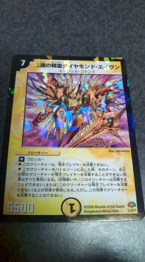 4BOX「DMC-51・DMC-52」デュエルマスターズ 4BOX「DMC-51・DMC-52