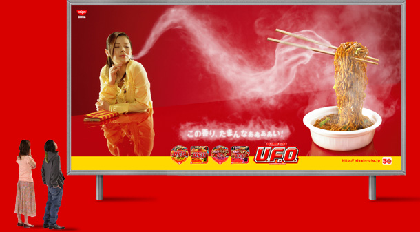 日清焼そばU.F.O.] CM紹介 | ニュースの絶えない女のニュース