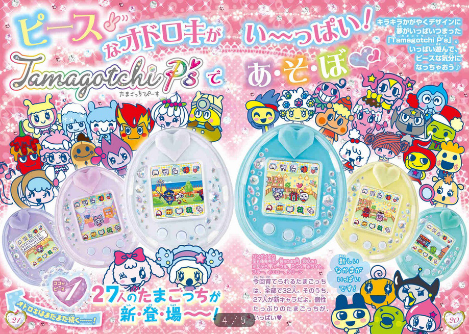 たまごっちピース たまデコピアス サンリオキャラクターズチェンジ