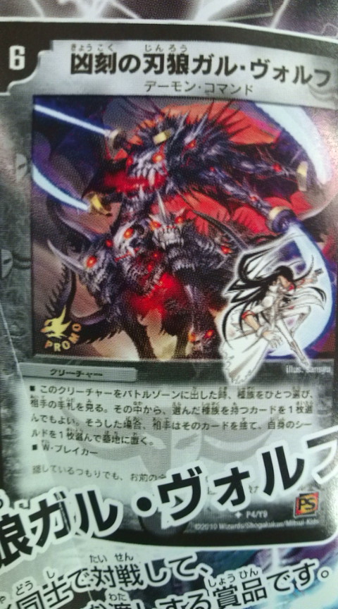 DMC-59 エントリーデッキ2010 ｢武者見参(サムライ・アンビシャス)｣DMC