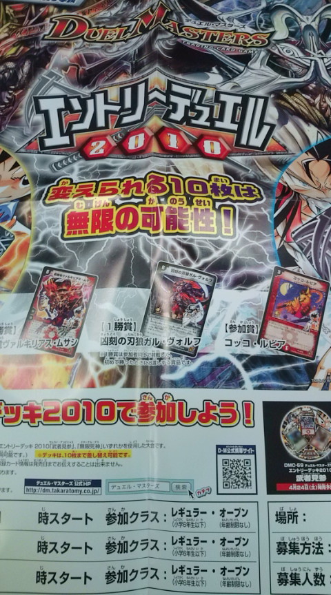 デュエル・マスターズ エントリーデッキ2010 武者見参＆無限死神