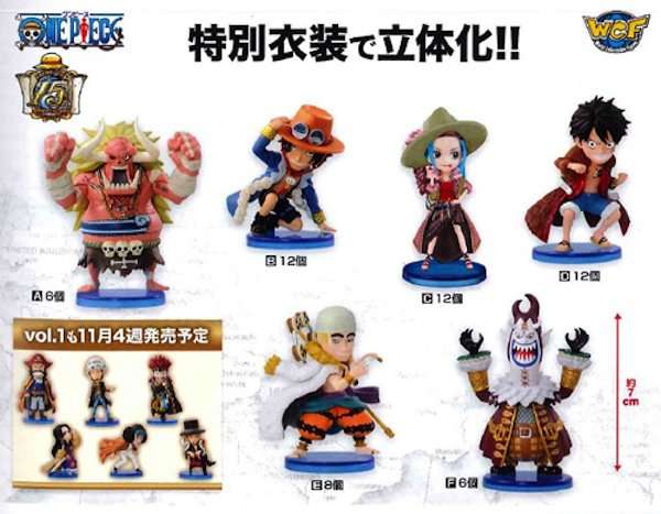 ワンピース ワーコレ ワールドコレクタブルフィギュア 17体 まとめ売り