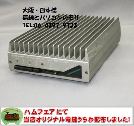 HL-130USX 東京ハイパワー 430MHzリニア ☆100W出力 （無線とパソコン