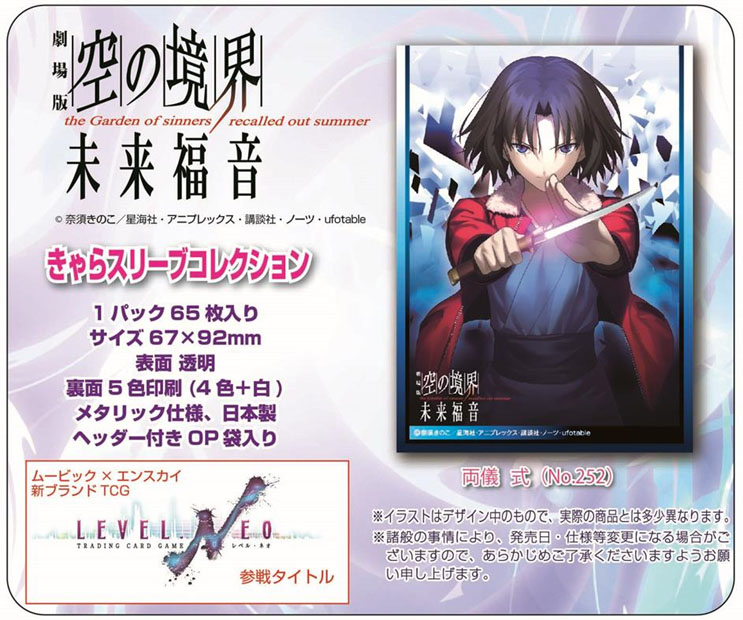 LEVELNEO レベルネオ 空の境界 黒桐鮮花 01-064a 金サイン 空の境界