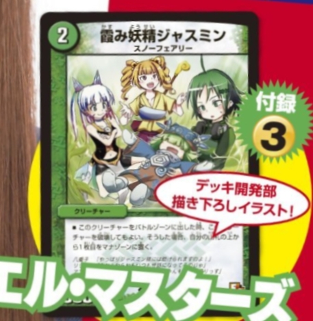 デュエルマスターズ】デッキ開発部スリーブが再販決定！タカラトミー