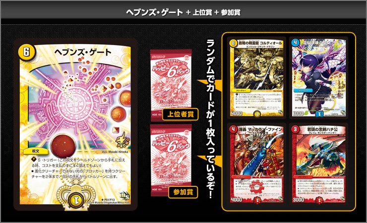 ヘブンズ・ゲート プロモ 4枚 ヘブンズゲート プロモ4枚 ヘブンズ