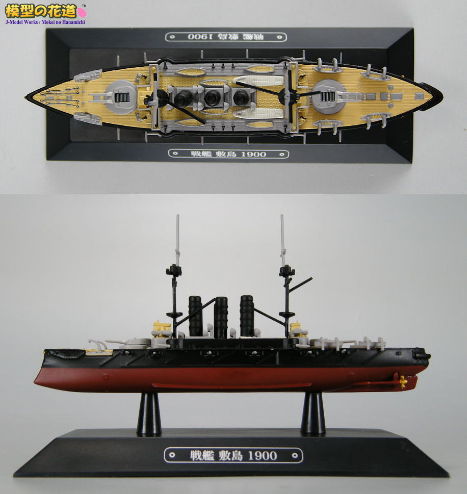 隔週刊 世界の軍艦コレクション 第30号 戦艦敷島 レビュー | 模型の