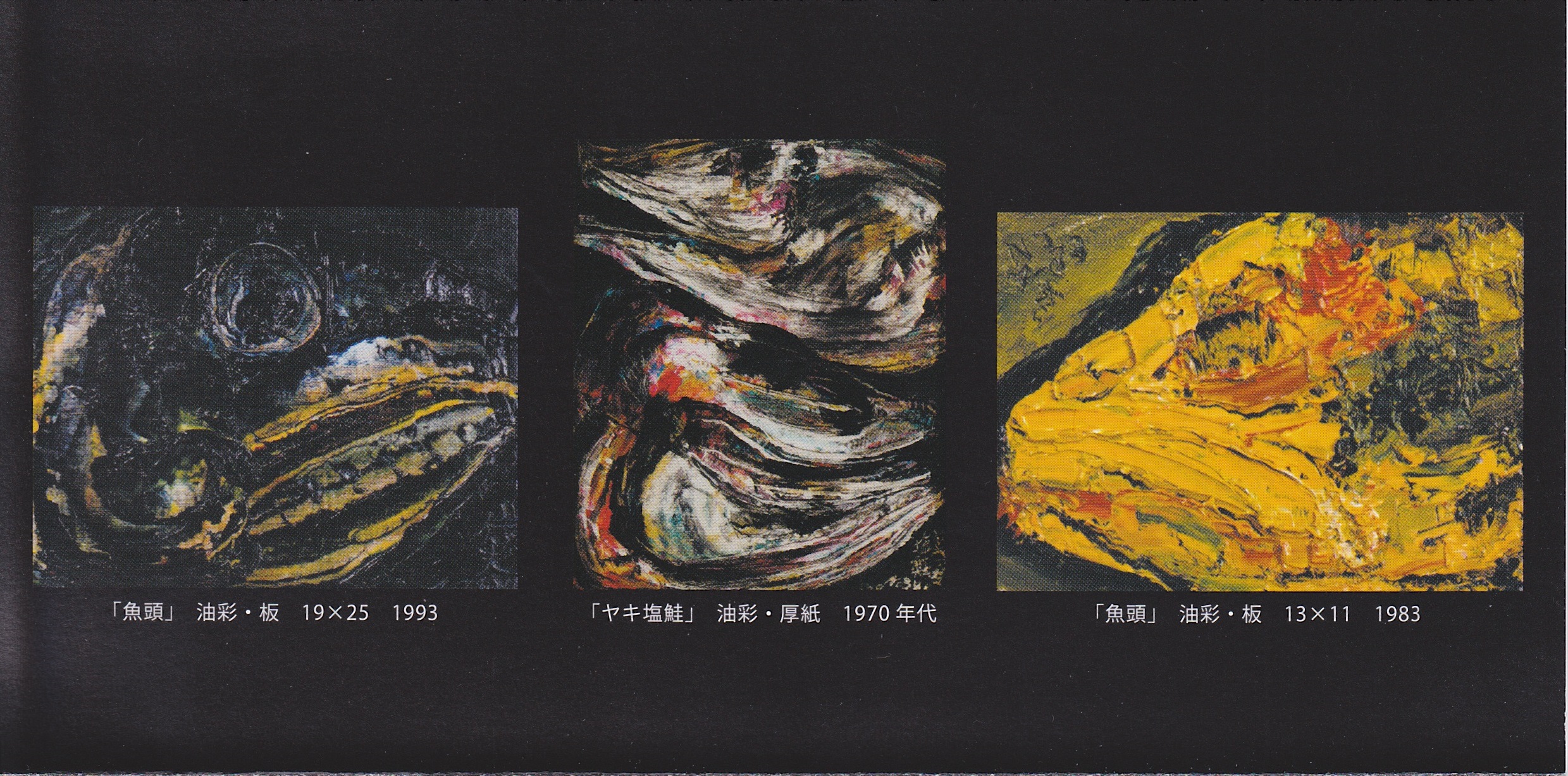 新開地の路上で描き続けた、知られざる激タッチ厚塗洋画家～タカハシ