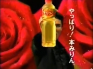 90年代後半】てりっこ【飲食系】 | 懐かしいCMを紹介するブログ（特に