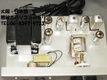 ハムズオフィス製 HK-2 O-V-1中・短波受信機キット ハムズオフィス