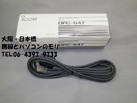 入荷です】IC-2710 アイコム 144/430MHzデュアルバンド トランシーバー