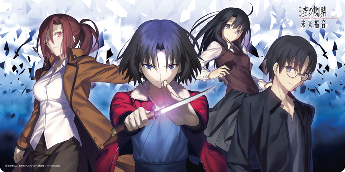 空の境界 未来福音 スリーブ レベルネオ キャンペーン限定 空の境界