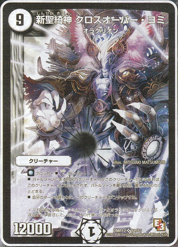 た*も様 【訳アリ品】 デュエマ DMR-12 オメガクライマックス 未開封